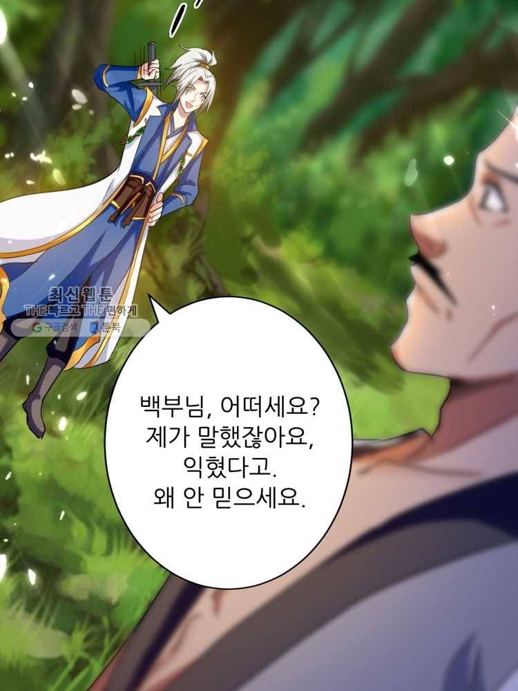 능천신제 5화 45
