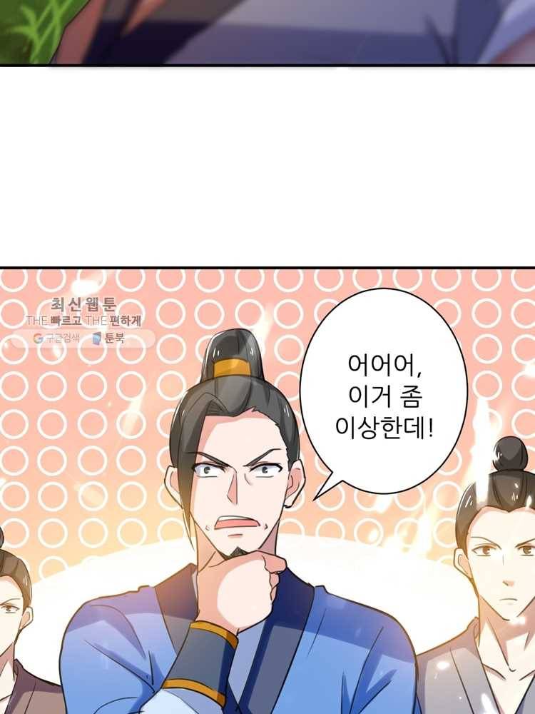 능천신제 5화 46