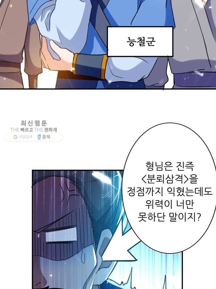 능천신제 5화 47