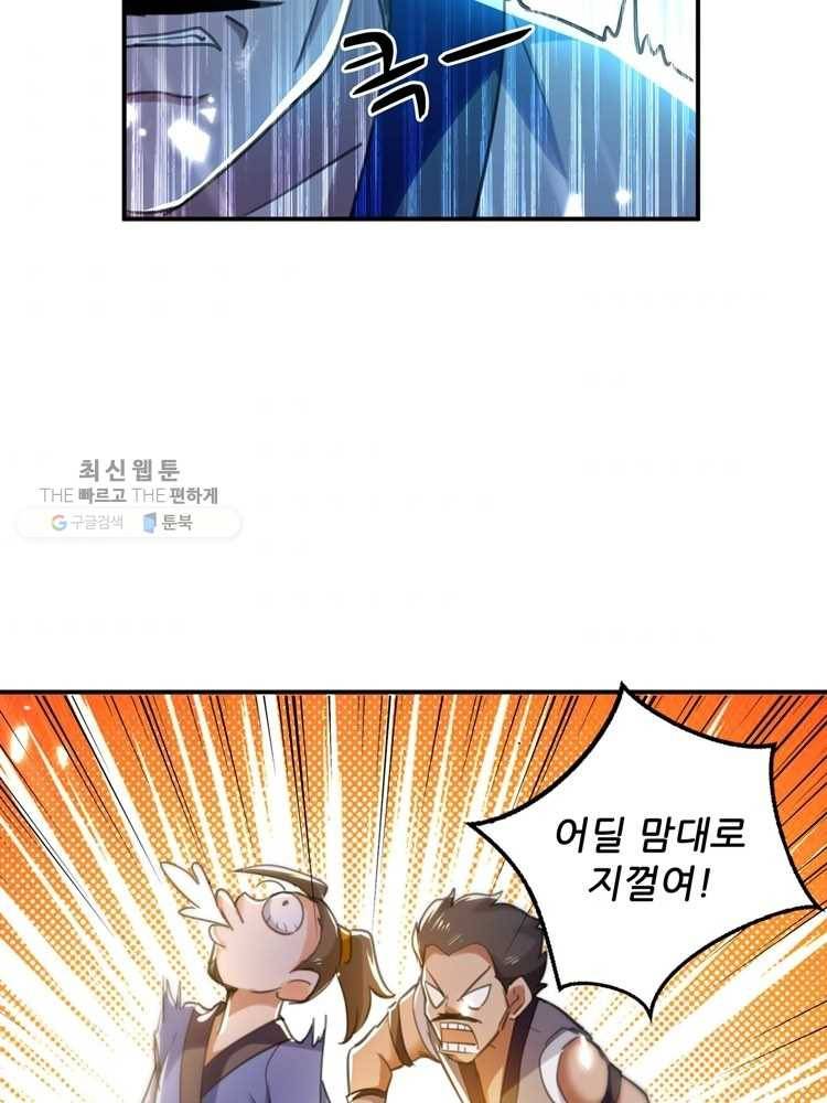 능천신제 5화 48