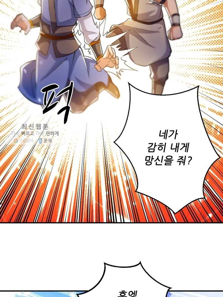 능천신제 5화 49
