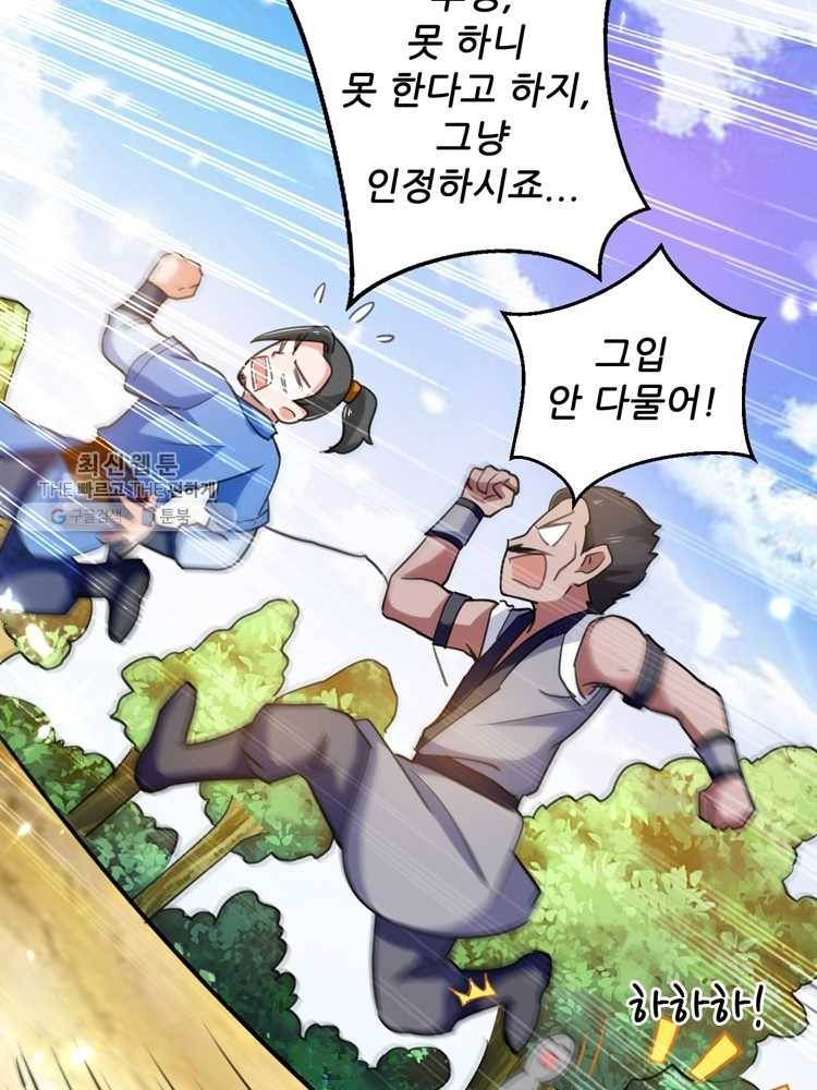 능천신제 5화 50