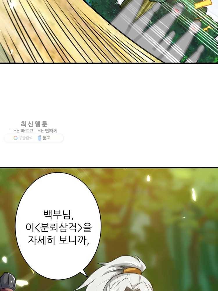 능천신제 5화 51