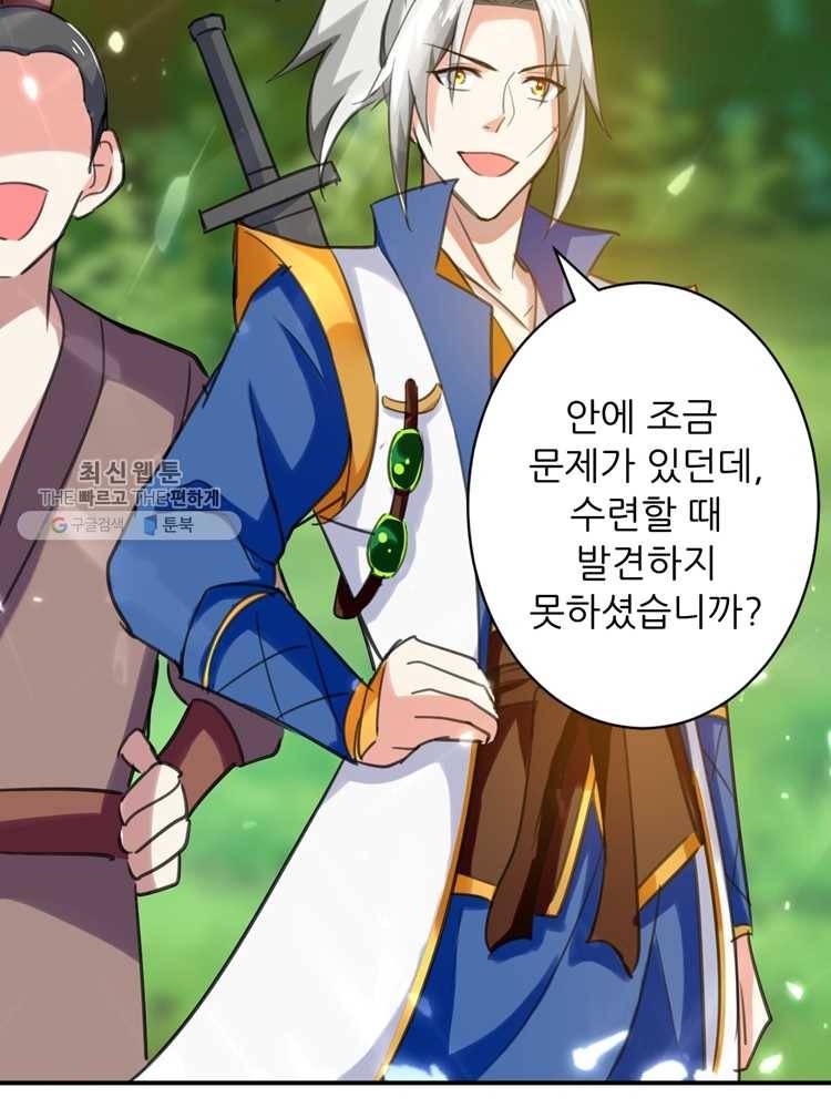 능천신제 5화 52