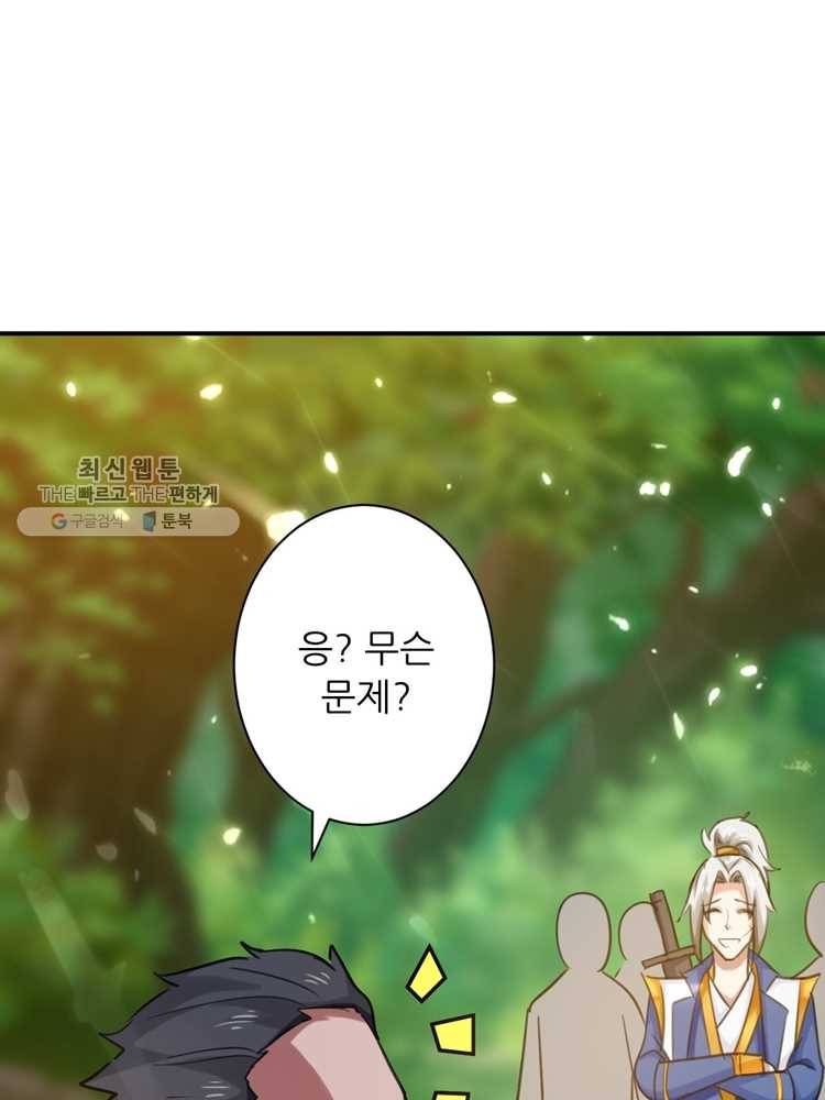 능천신제 5화 53