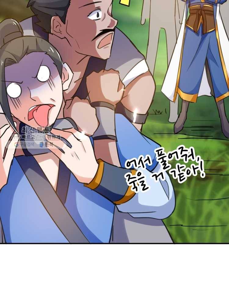 능천신제 5화 54