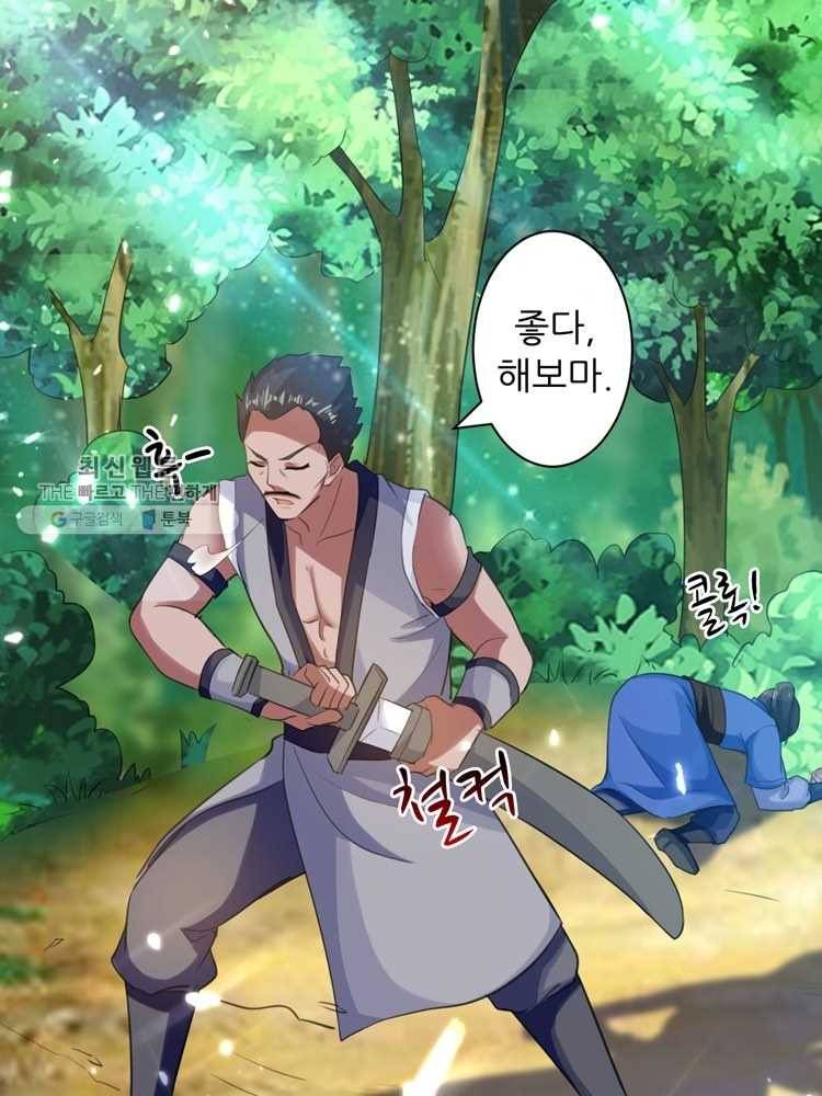 능천신제 5화 58