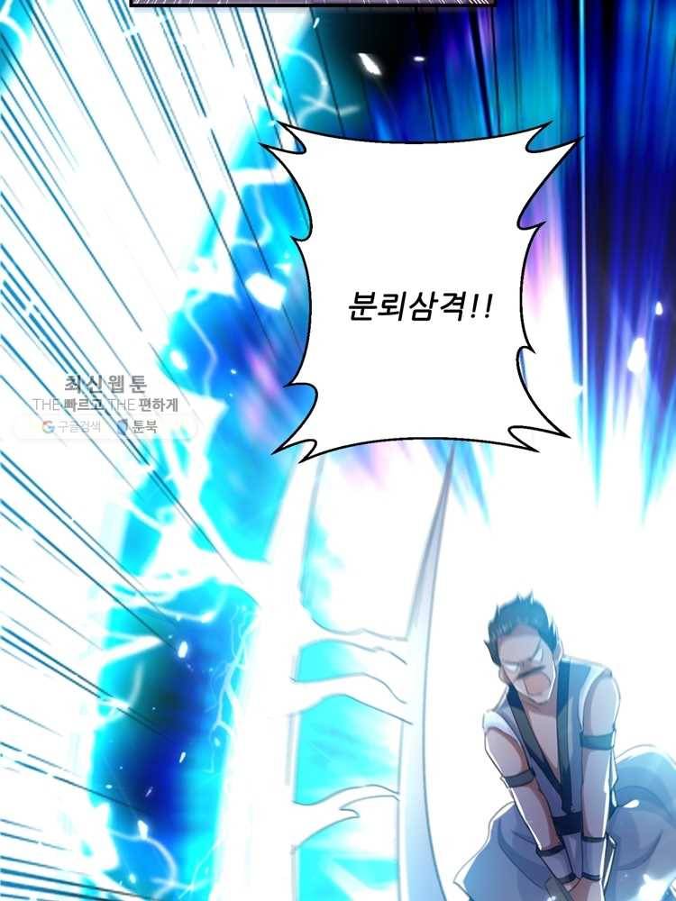 능천신제 5화 60