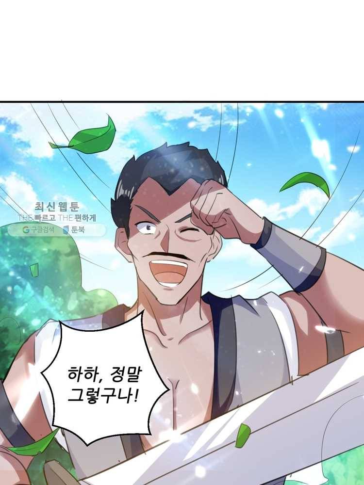 능천신제 5화 64