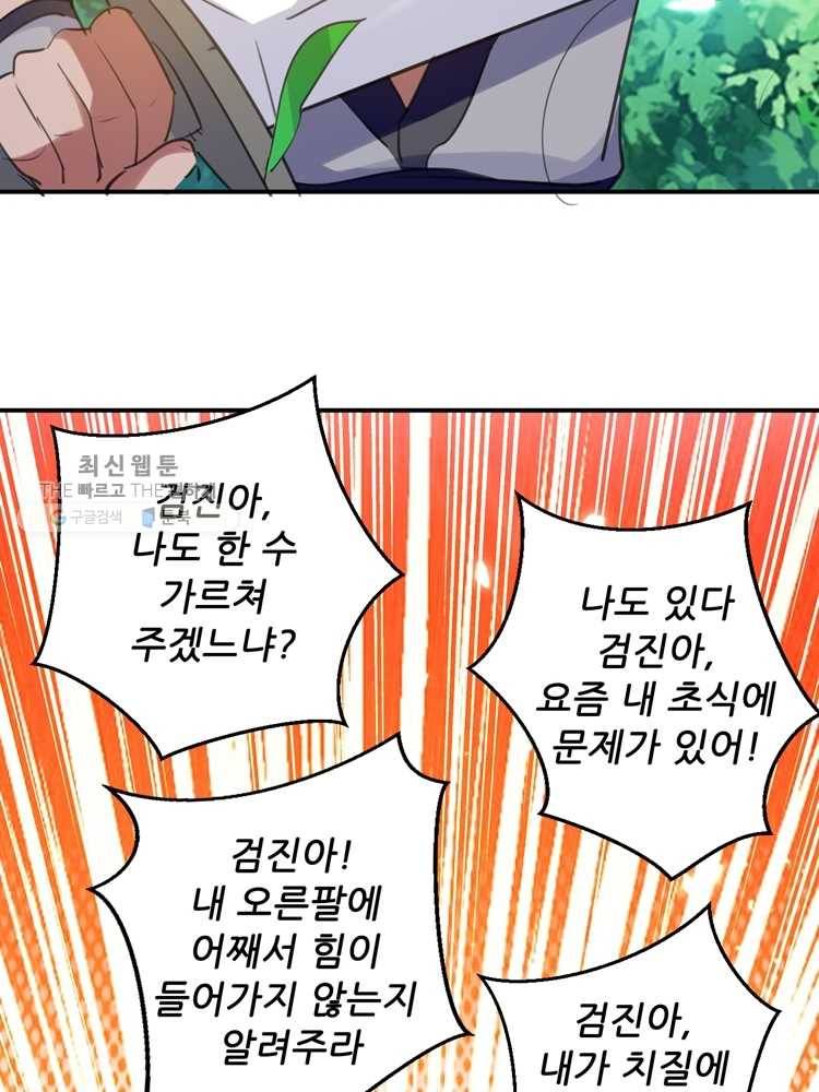 능천신제 5화 65