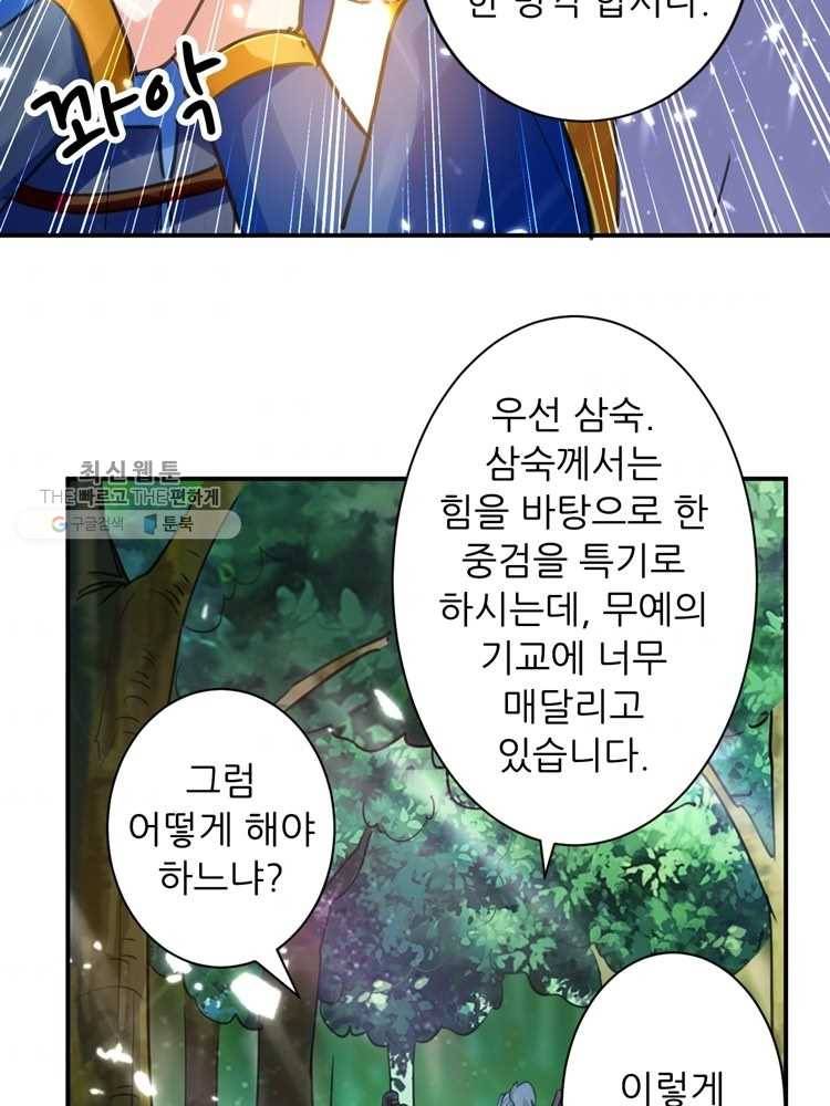 능천신제 5화 67