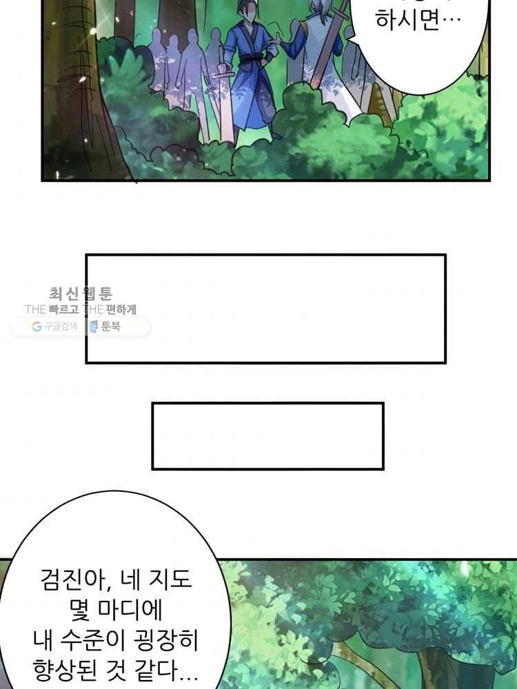 능천신제 5화 68