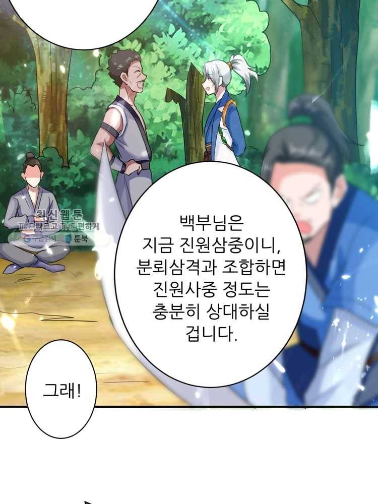 능천신제 5화 69