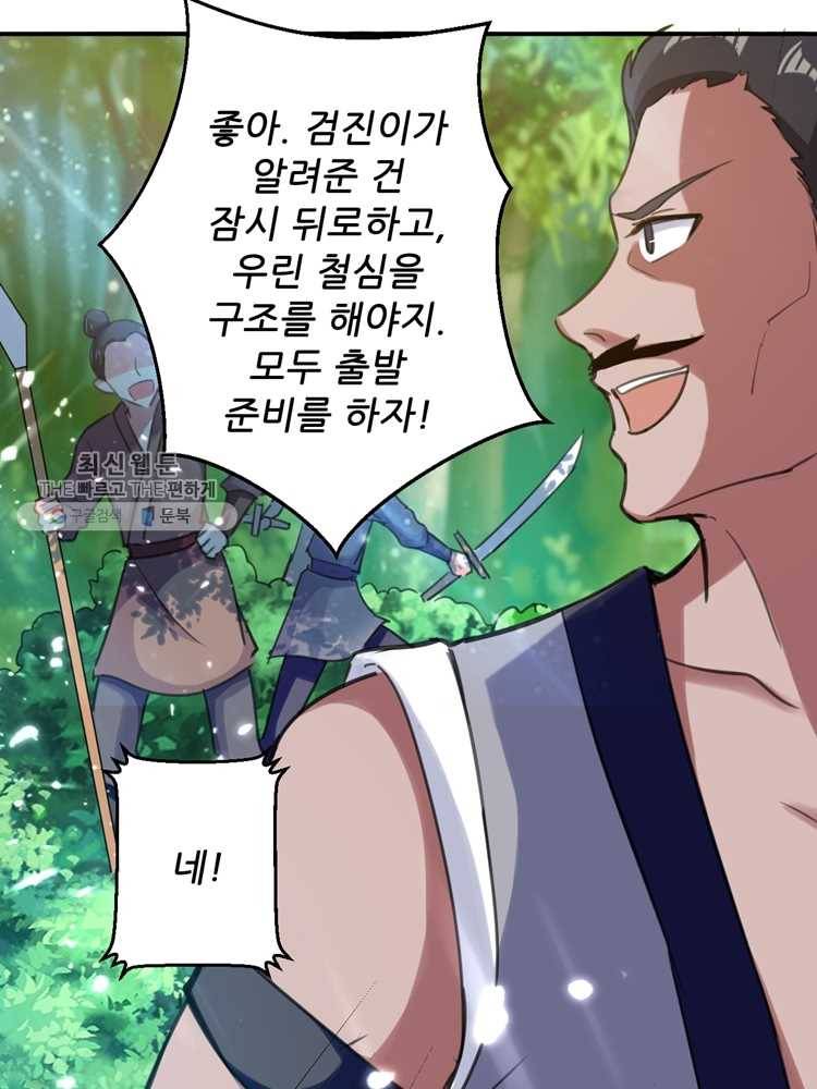능천신제 5화 70