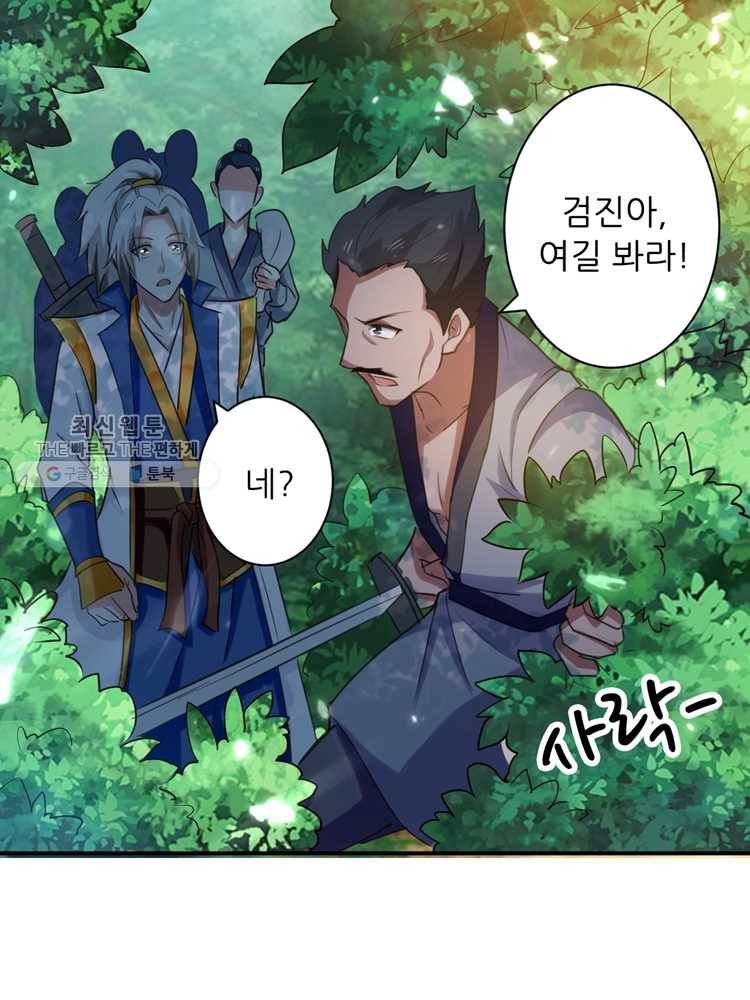 능천신제 5화 73