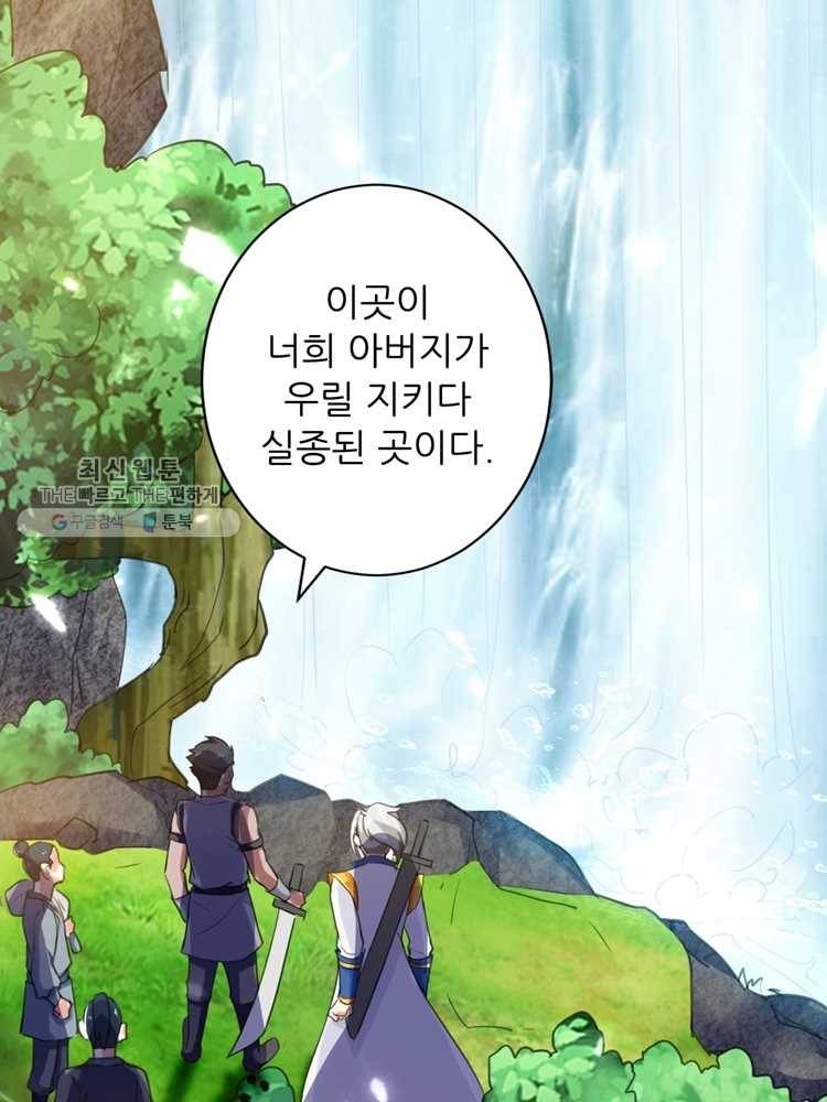 능천신제 5화 75