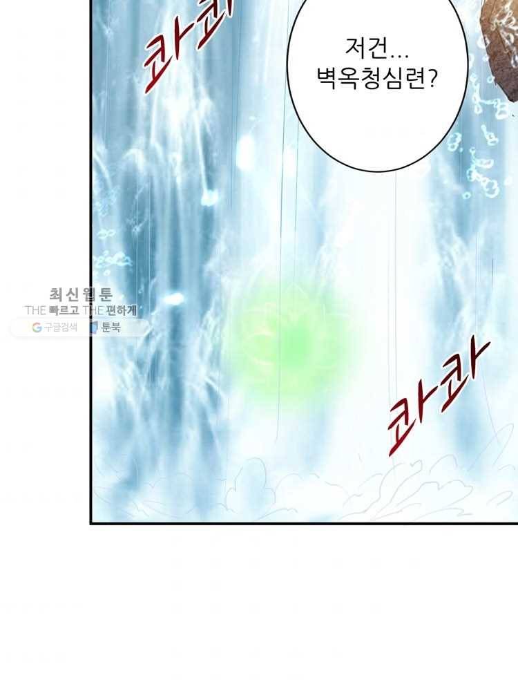 능천신제 5화 77
