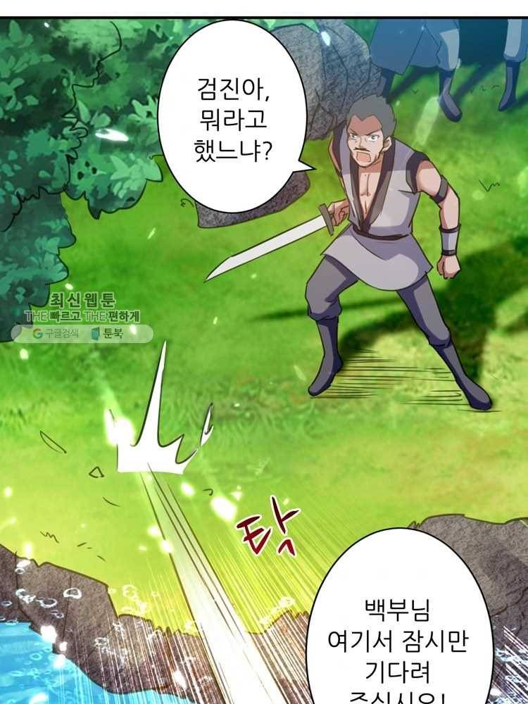 능천신제 5화 78