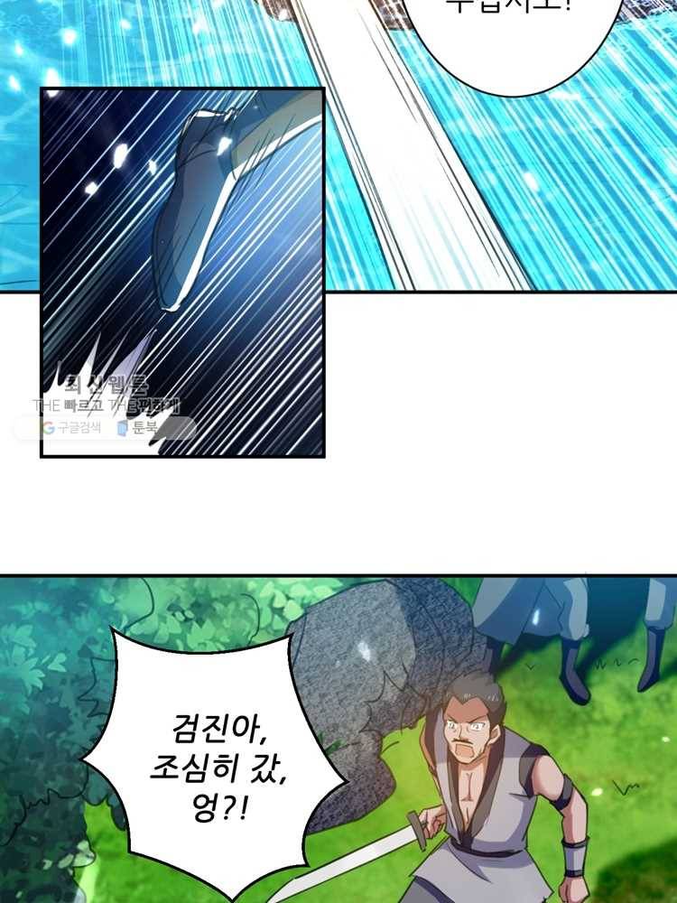 능천신제 5화 79