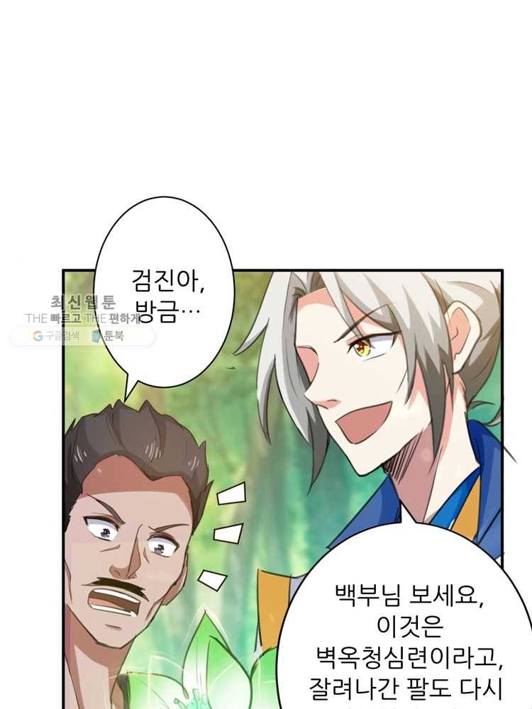 능천신제 5화 81
