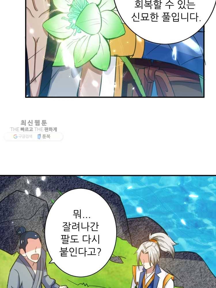 능천신제 5화 82