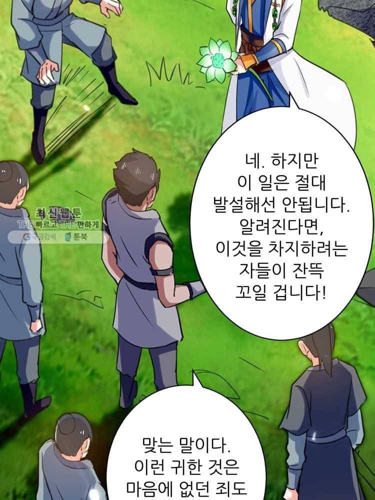 능천신제 5화 83