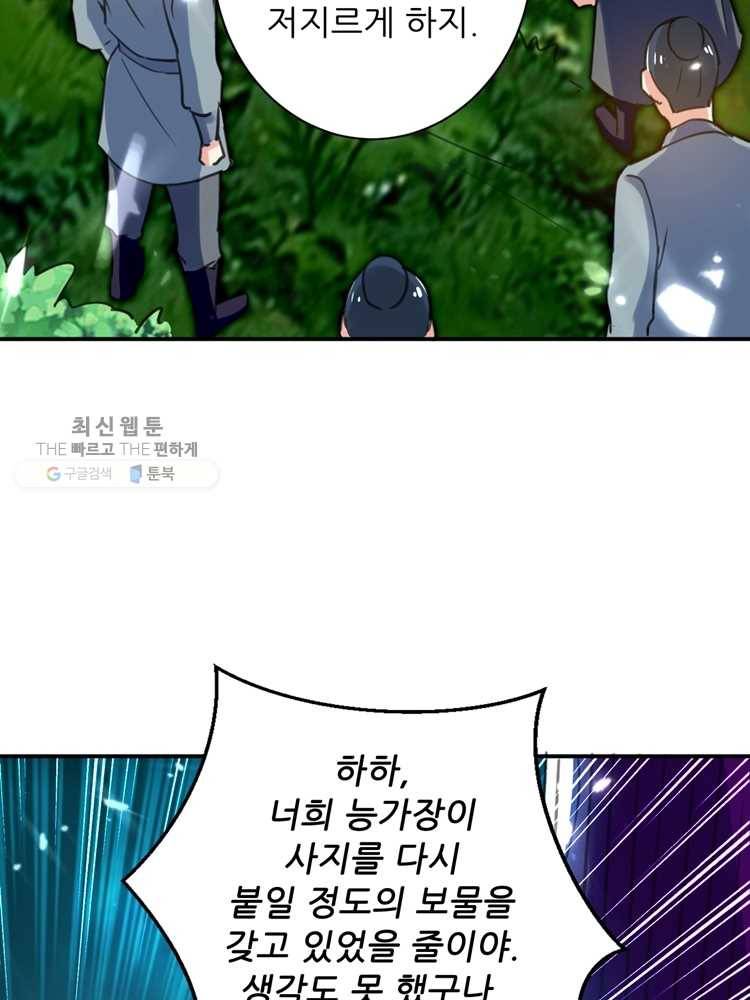 능천신제 5화 84