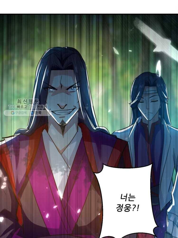 능천신제 5화 86