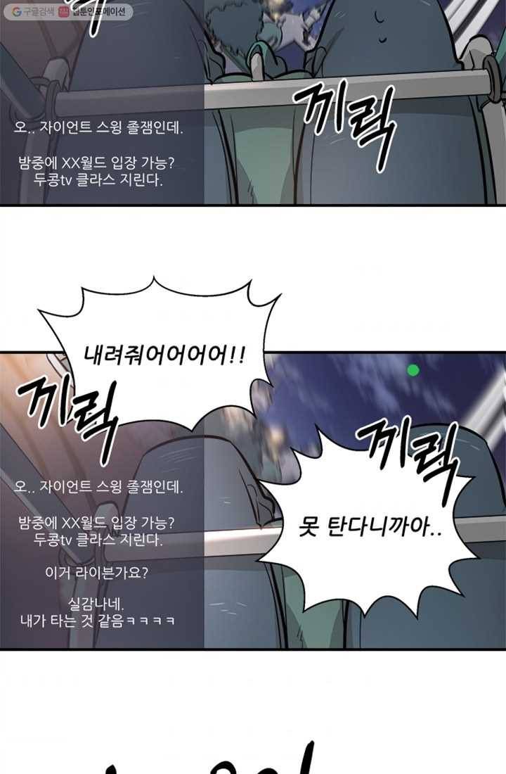 남의 소리 2화 2