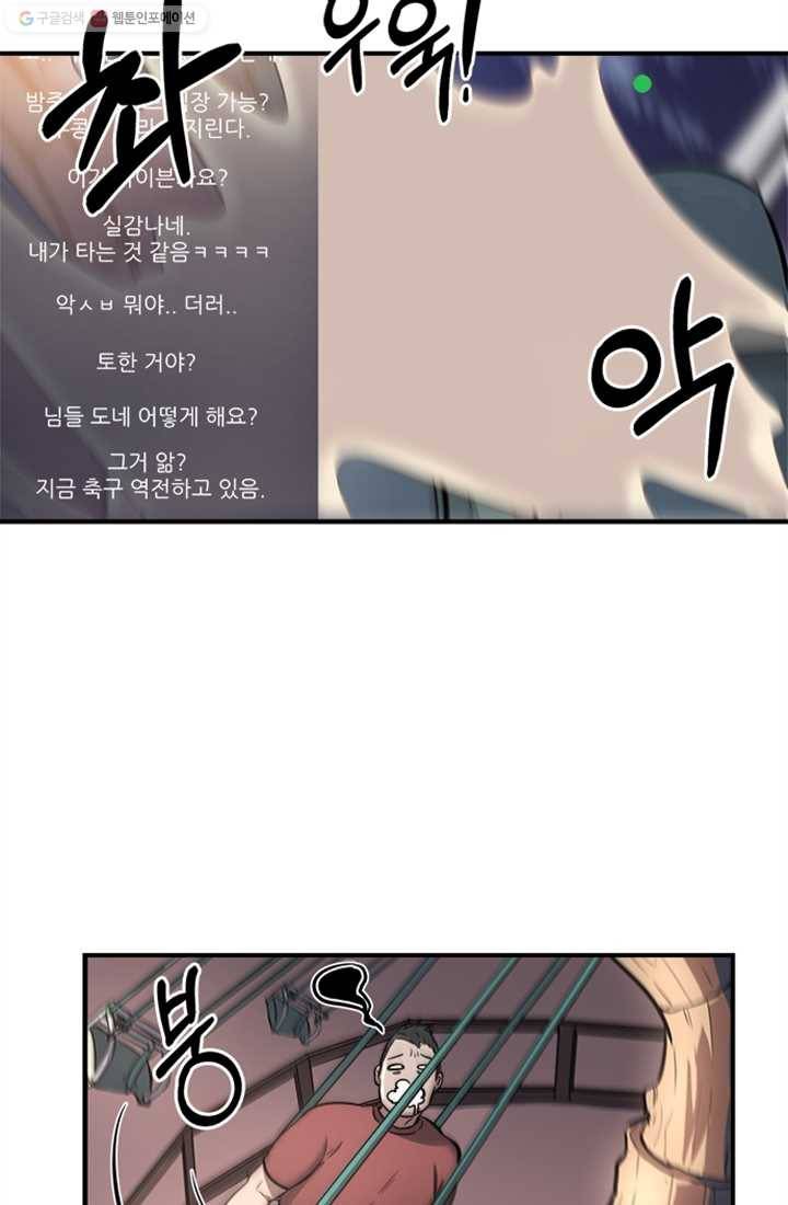 남의 소리 2화 3