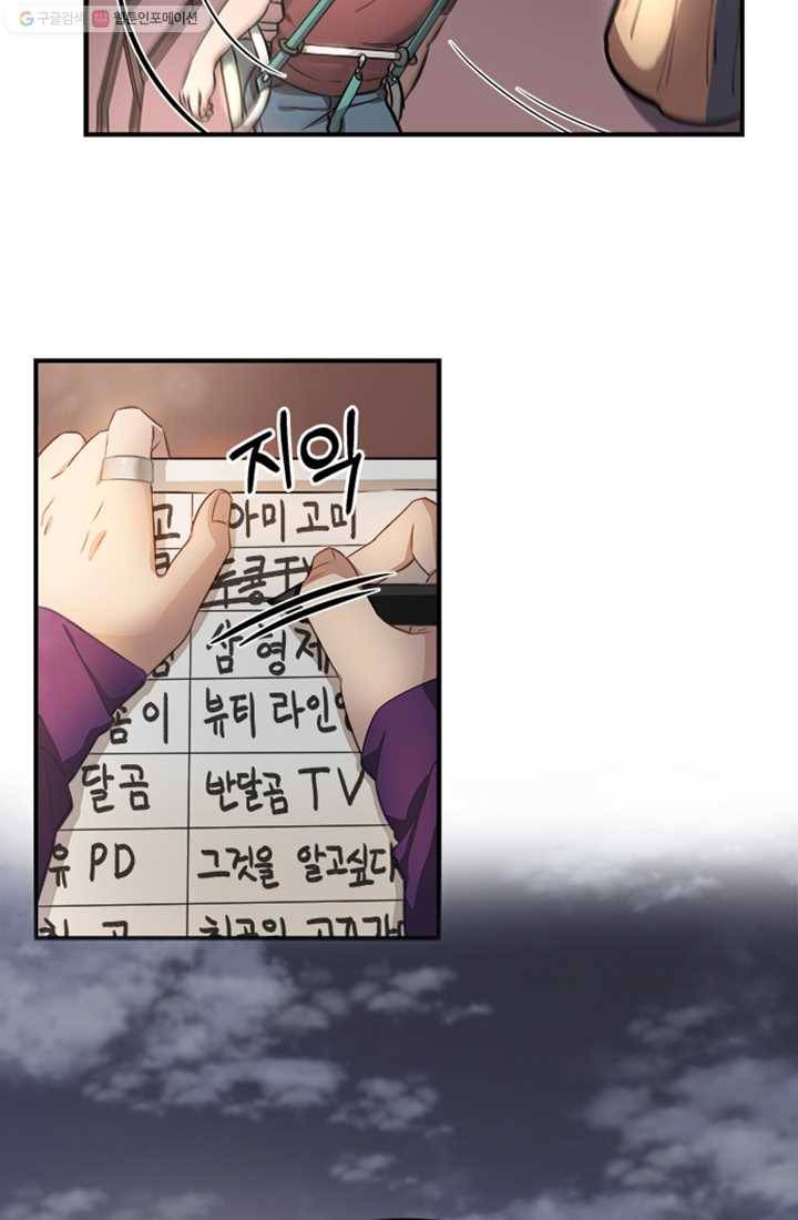 남의 소리 2화 4