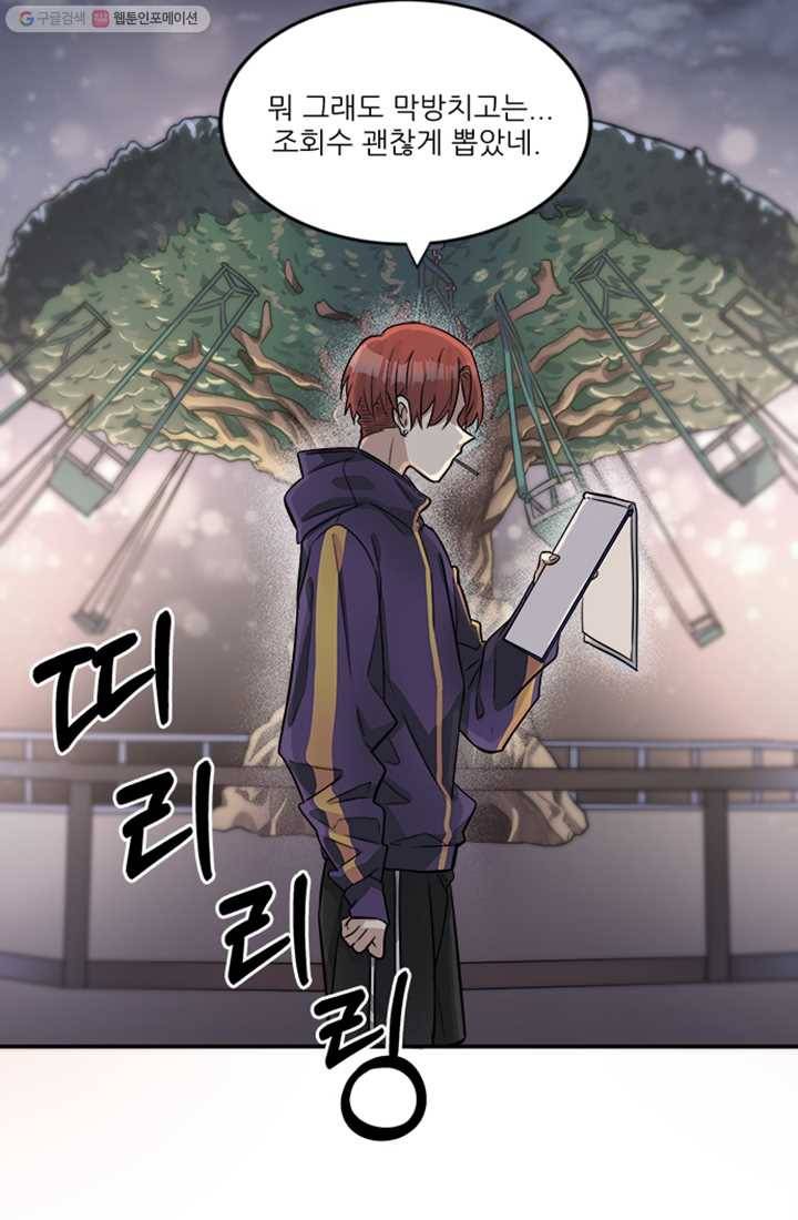 남의 소리 2화 5