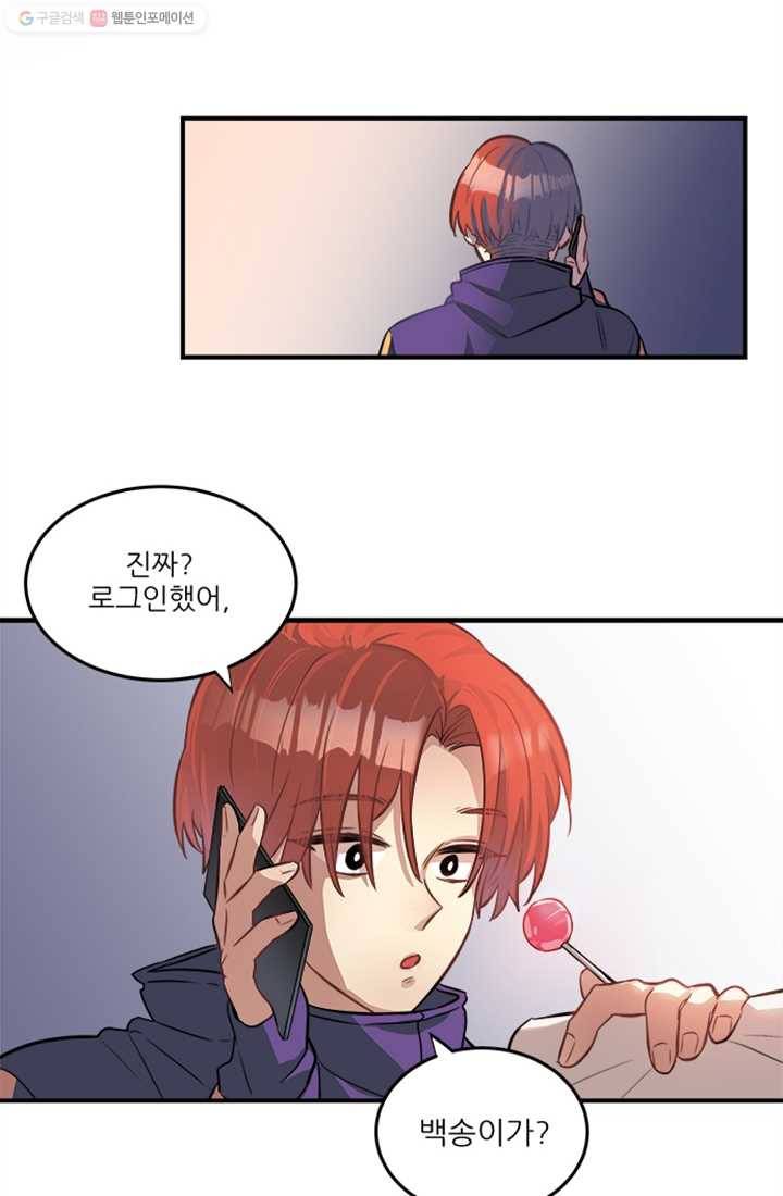 남의 소리 2화 6