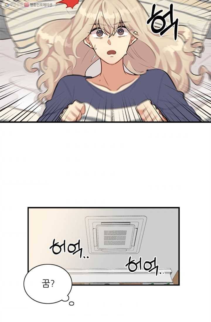 남의 소리 2화 11