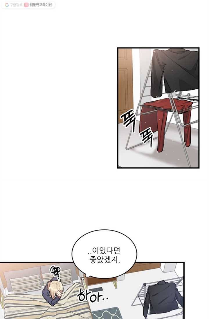 남의 소리 2화 12