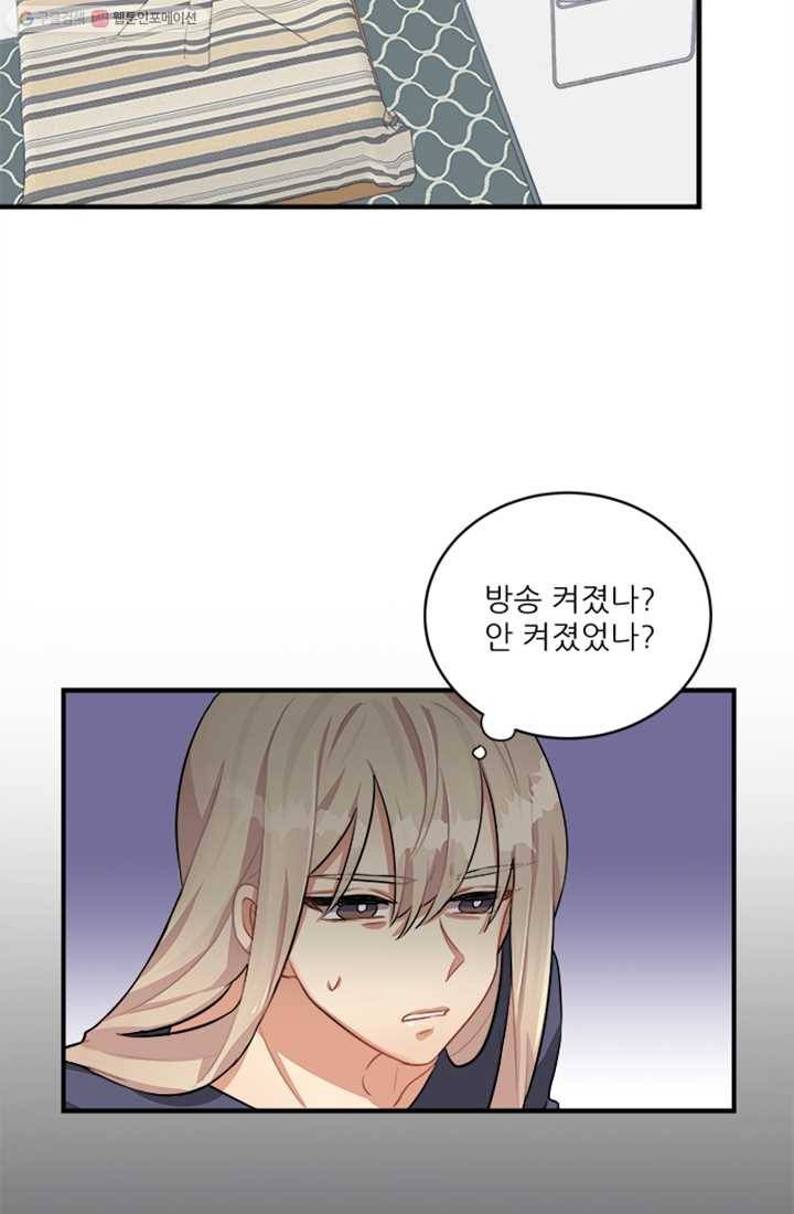 남의 소리 2화 13