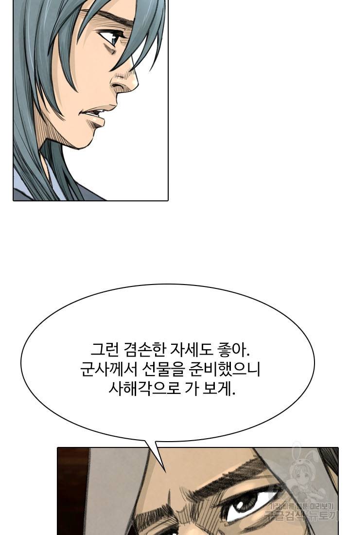천하제일살수 20화 8