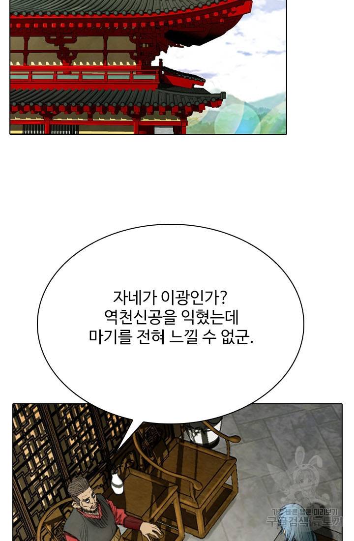 천하제일살수 20화 10