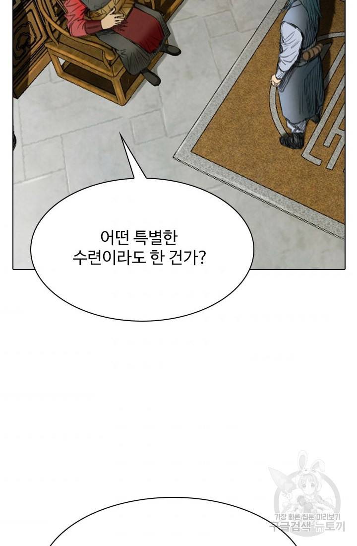 천하제일살수 20화 11