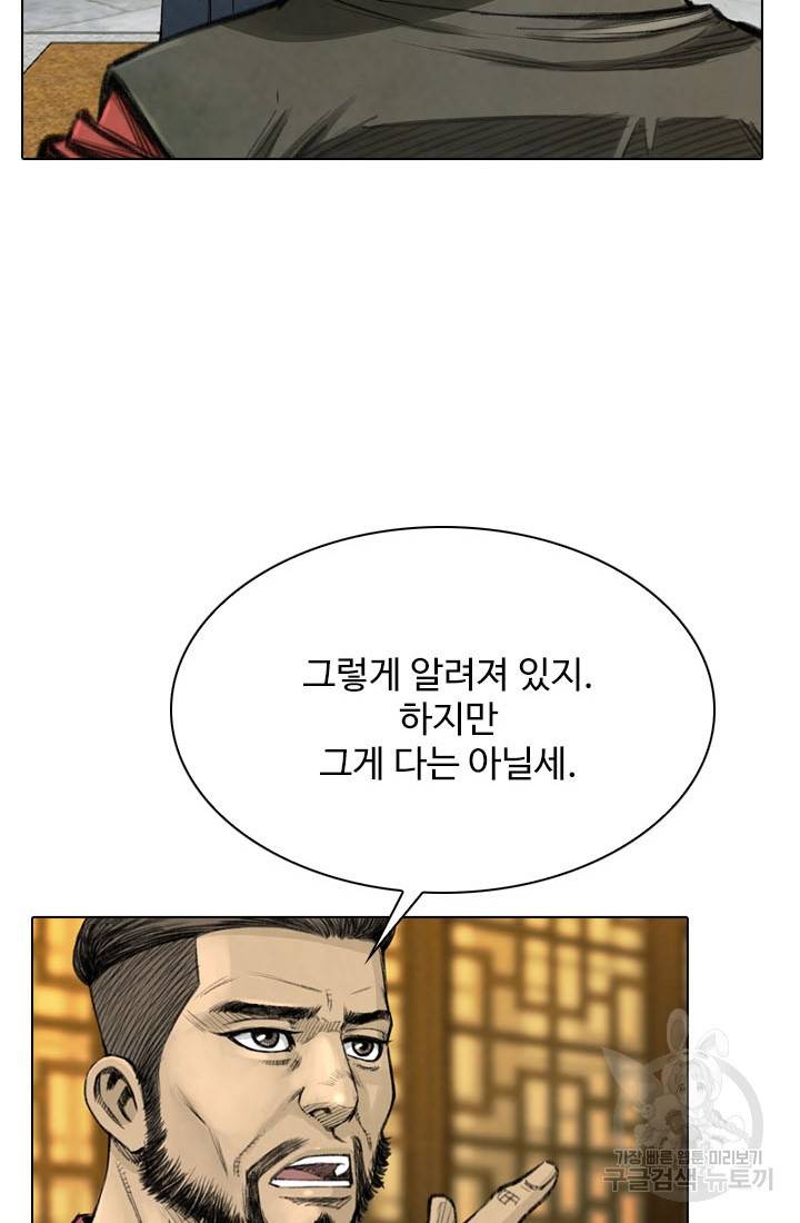 천하제일살수 20화 15