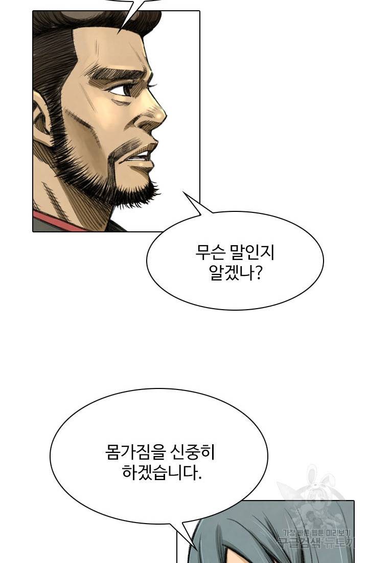 천하제일살수 20화 18