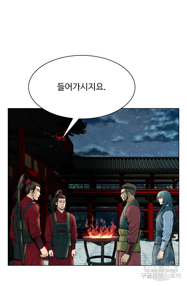 천하제일살수 20화 24