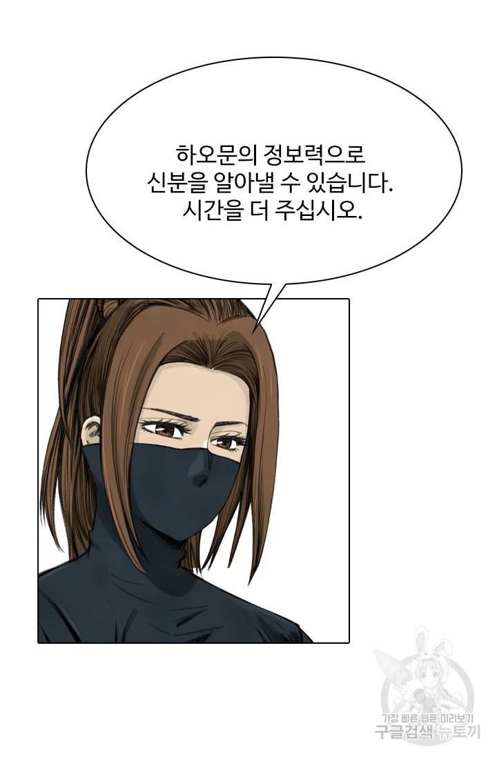 천하제일살수 20화 46