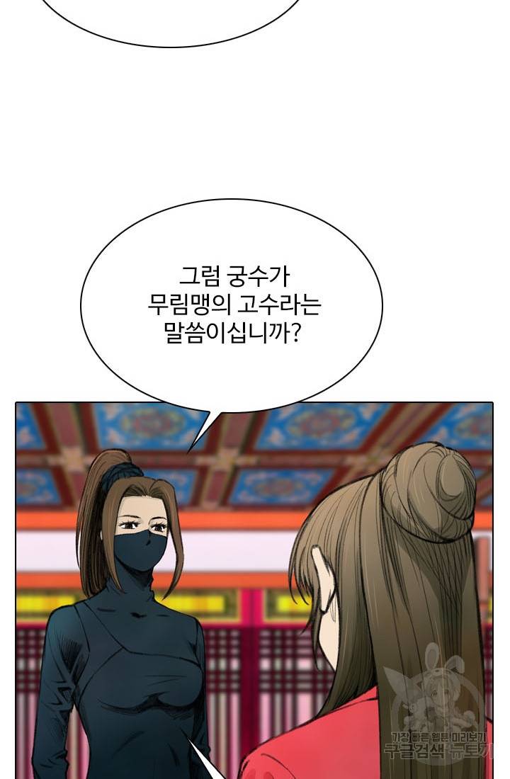 천하제일살수 20화 48