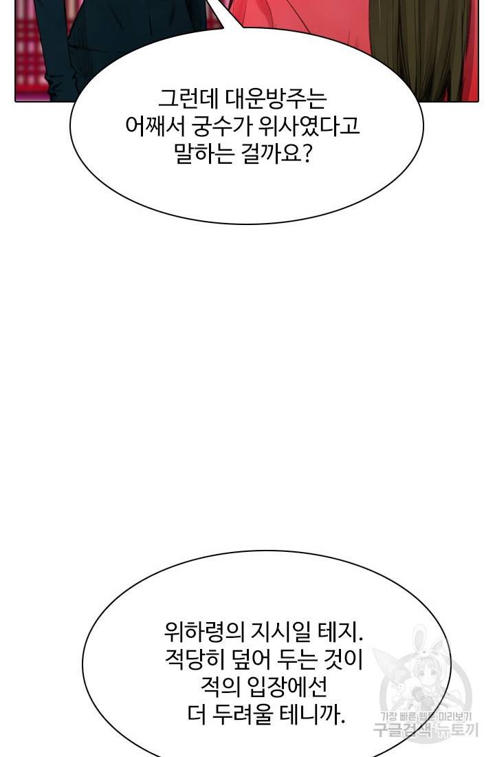 천하제일살수 20화 49