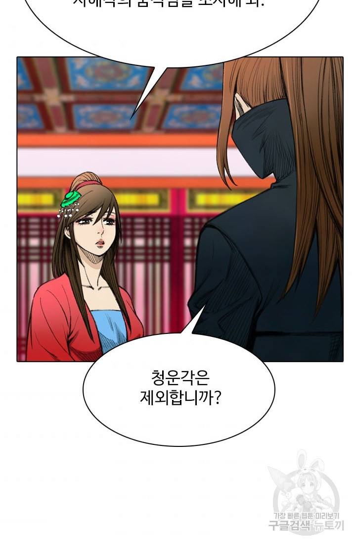 천하제일살수 20화 51