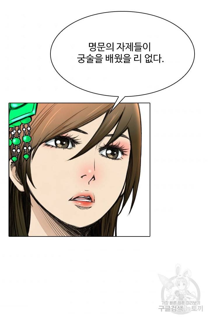 천하제일살수 20화 52