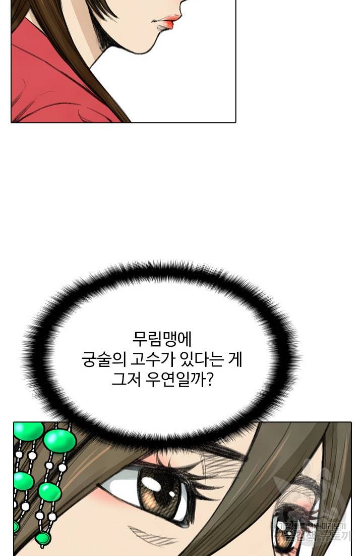 천하제일살수 20화 55