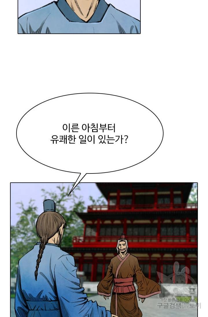 천하제일살수 20화 59