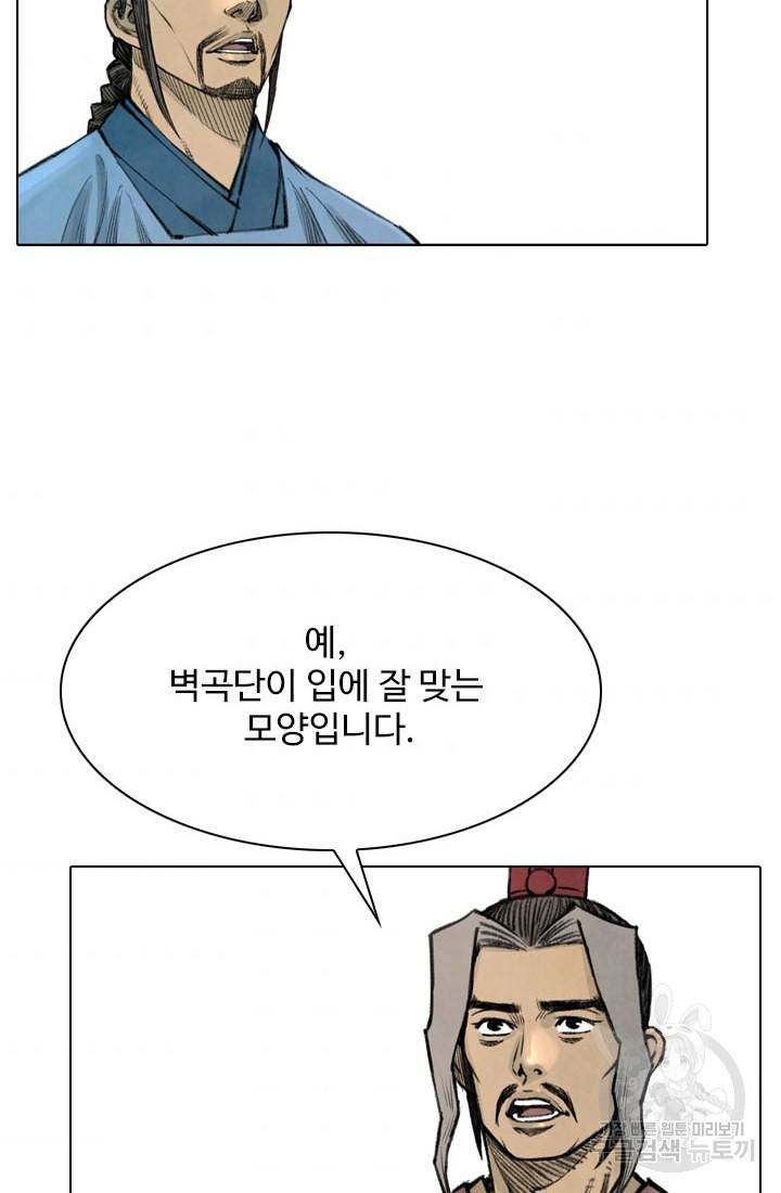 천하제일살수 20화 61
